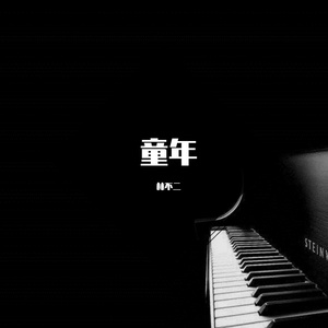 大鸡吧和日本小幼女日B
